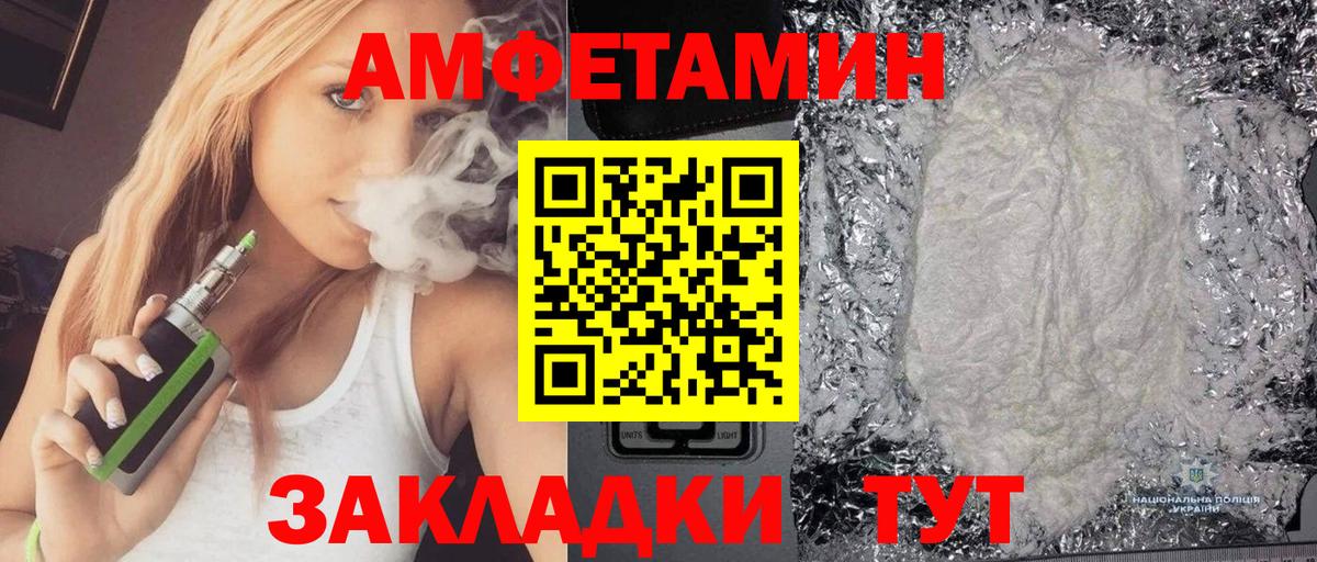 АМФЕТАМИН 98%  Вход с VPN  Аксай 