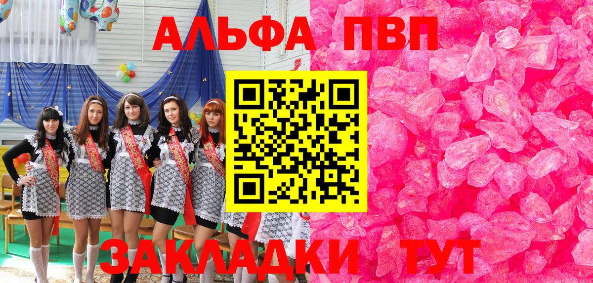 Alpha PVP крисы CK Аксай