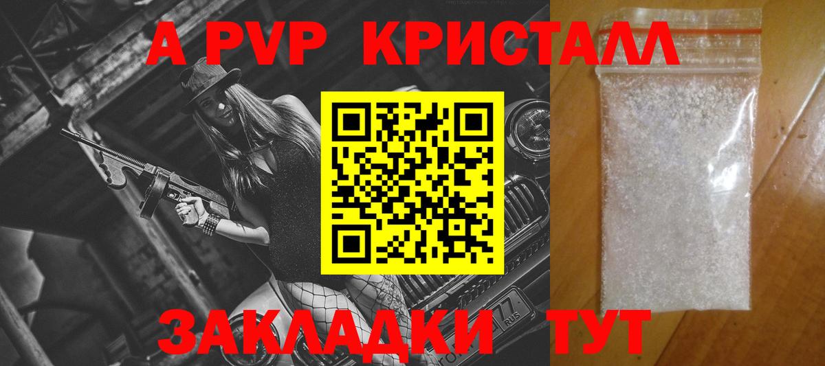 APVP Соль  Alpha-PVP СК КРИС  Аксай  A-PVP  Вход с VPN 