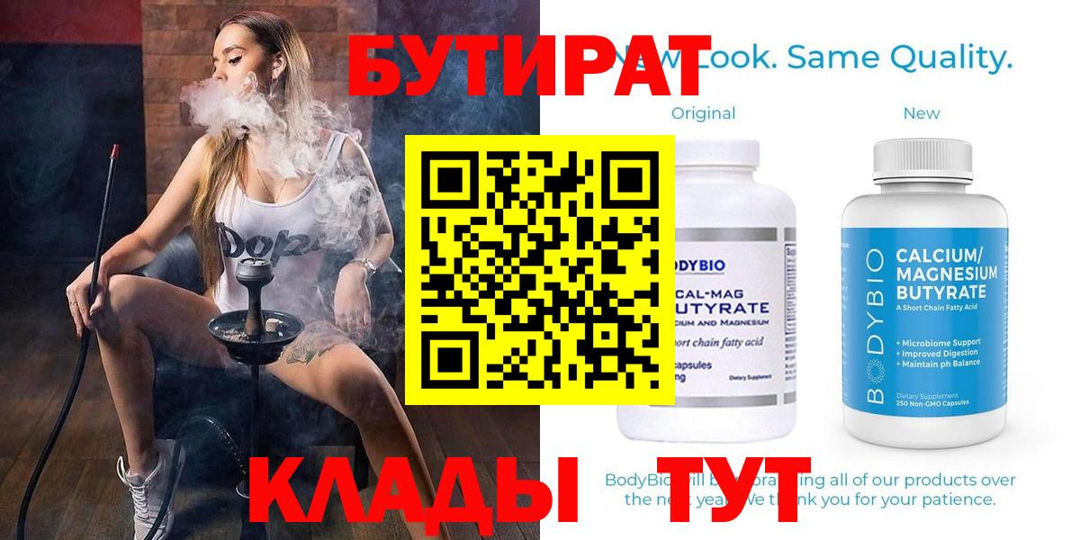 Бутират оксибутират Аксай