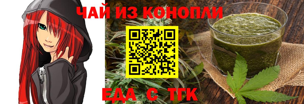 Cannafood марихуана  Вход с VPN  Аксай 