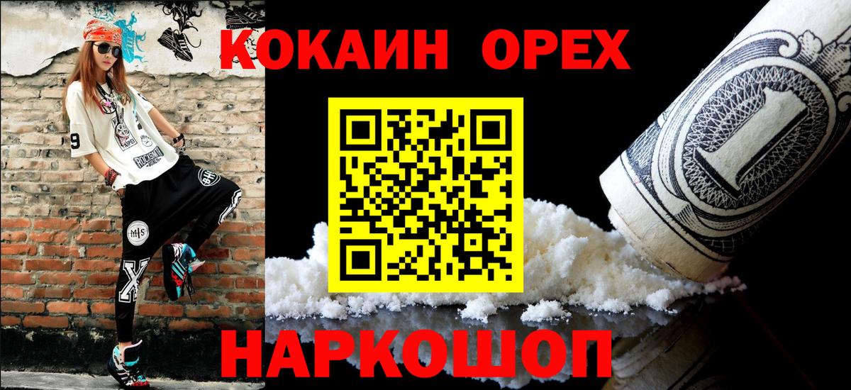 COCAIN  Вход с VPN  Аксай  Cocaine Боливия  Cocaine Колумбийский 