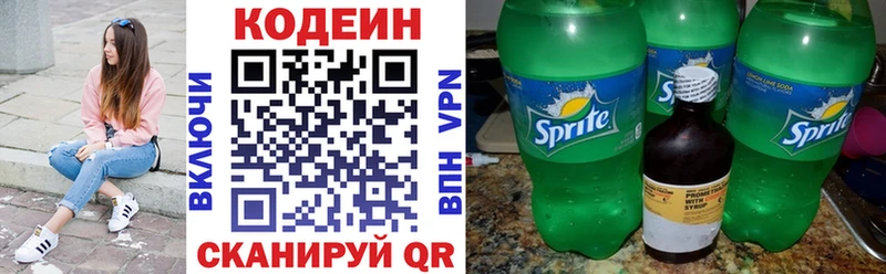 Кодеиновый сироп Lean напиток Lean (лин)  купить наркоту  Аксай 
