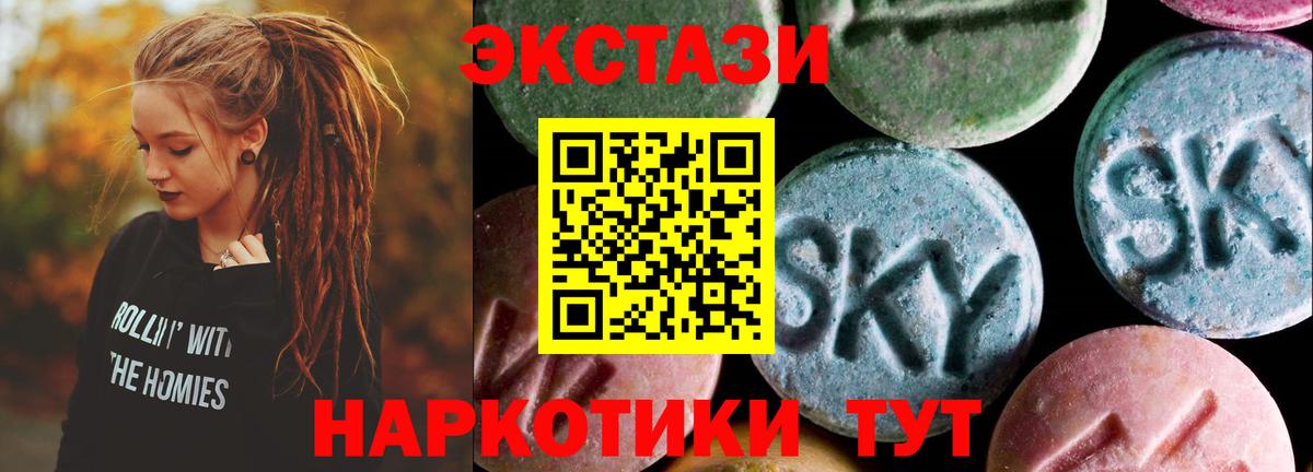 Ecstasy 300 mg Аксай