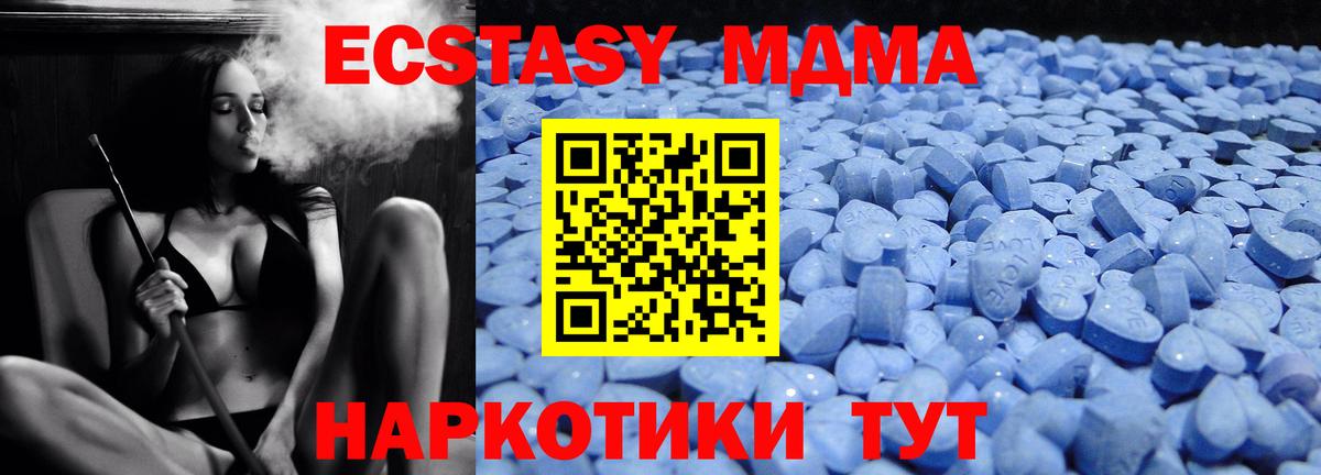 Экстази бентли  Ecstasy 280 MDMA  Аксай  Вход с VPN 