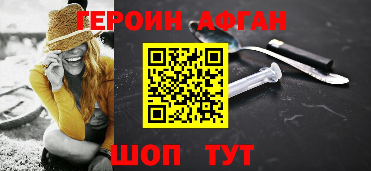 Аксай  ГЕРОИН гречка  Вход с VPN 