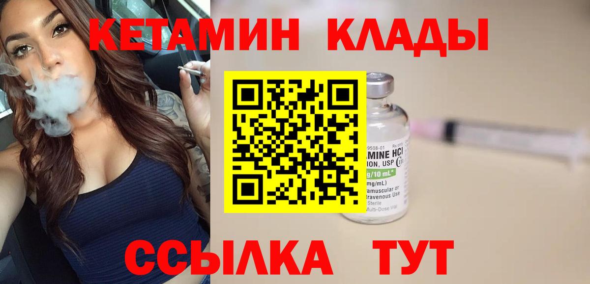 КЕТАМИН VHQ Аксай