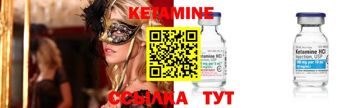 Кетамин ketamine  маркетплейс состав  Аксай  Вход с VPN  Кетамин VHQ 