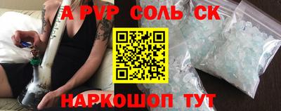 альфа пвп VHQ Пушкино