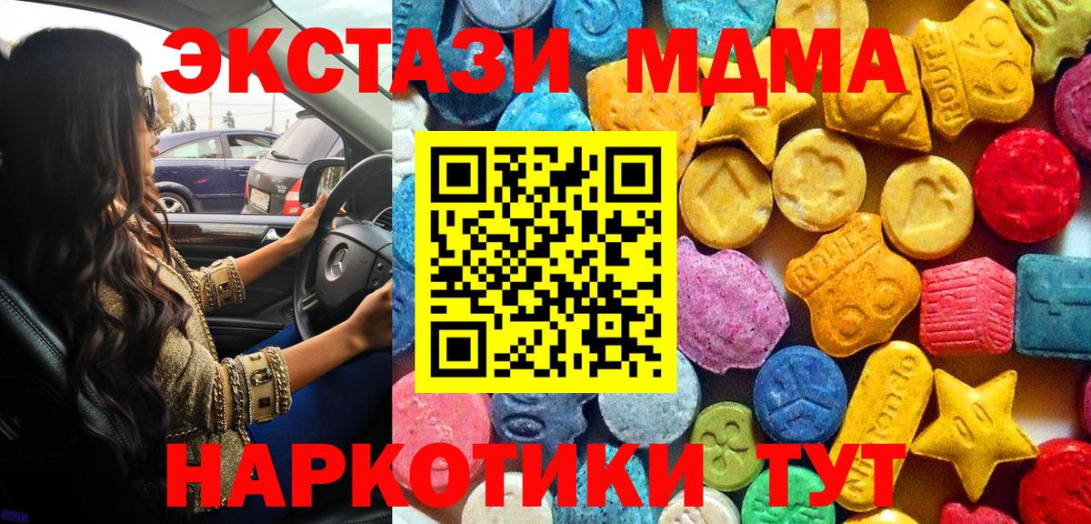 МДМА кристаллы Аксай