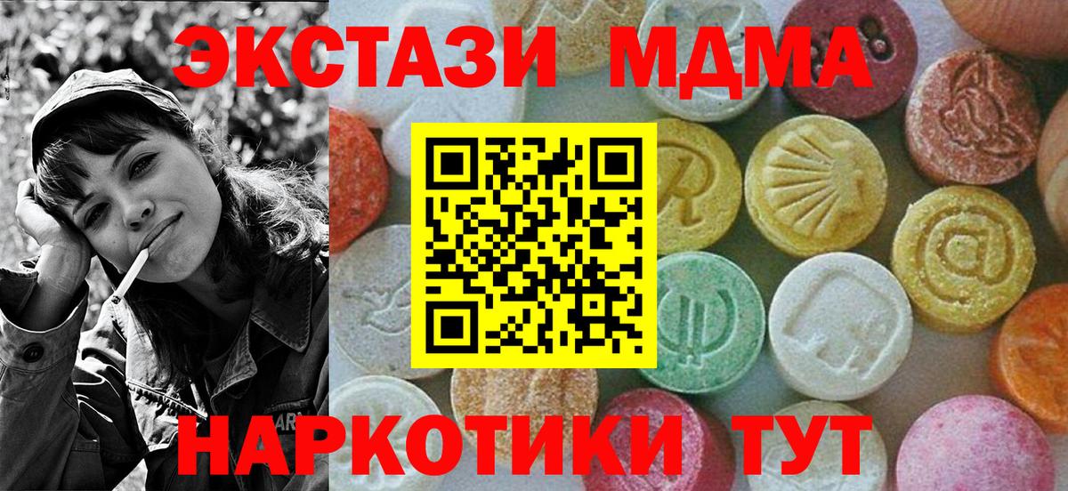 MDMA кристаллы  МДМА молли  Аксай  Вход с VPN 