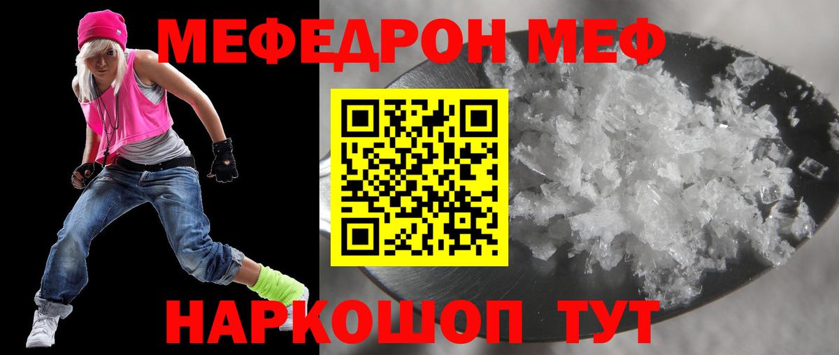 МЯУ-МЯУ 4 MMC  Мефедрон  Вход с VPN  МЯУ-МЯУ  Аксай  Мефедрон мука 