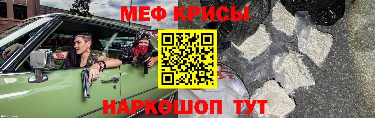 Меф мука Аксай