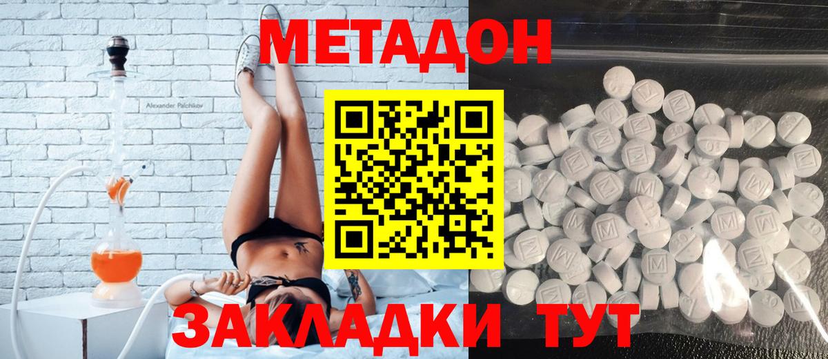 Метадон белоснежный  Метадон methadone  Аксай  Вход с VPN 