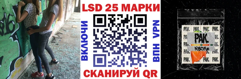 Марки NBOMe 1,8мг Аксай