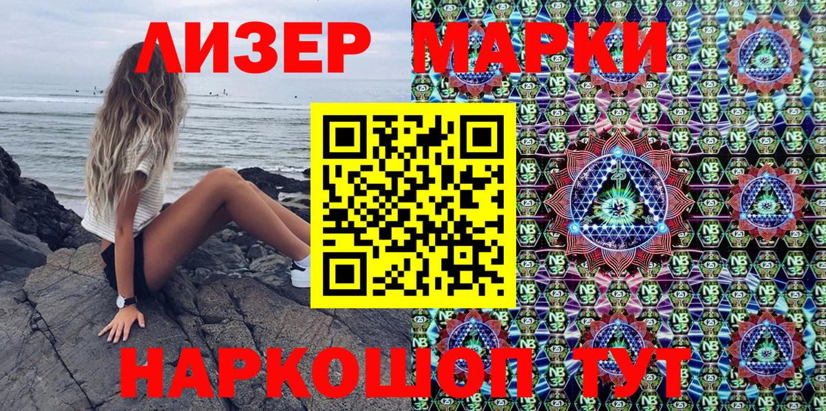 Наркотические марки 1500мкг  Наркотические марки  Аксай  Вход с VPN 