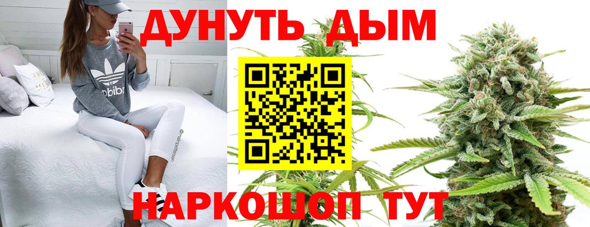 Бошки марихуана ГИДРОПОН  Бошки Шишки Ganja  Конопля THC 21%  Аксай  Вход с VPN 